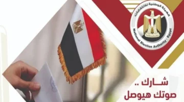 مكان اللجنة.. خطوات سهلة لمعرفة موقع لجنتك في انتخابات النواب 2025 وضمان صوتك يصل بأمان.